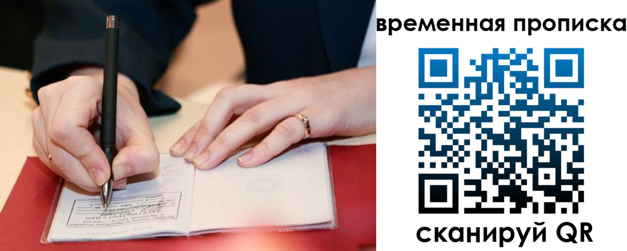 временная регистрация адрес в Славгороде