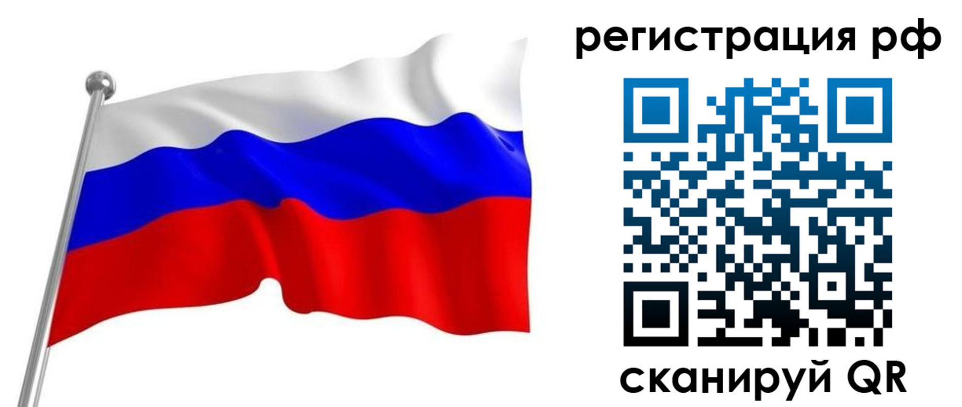 временная регистрация собственник в Славгороде