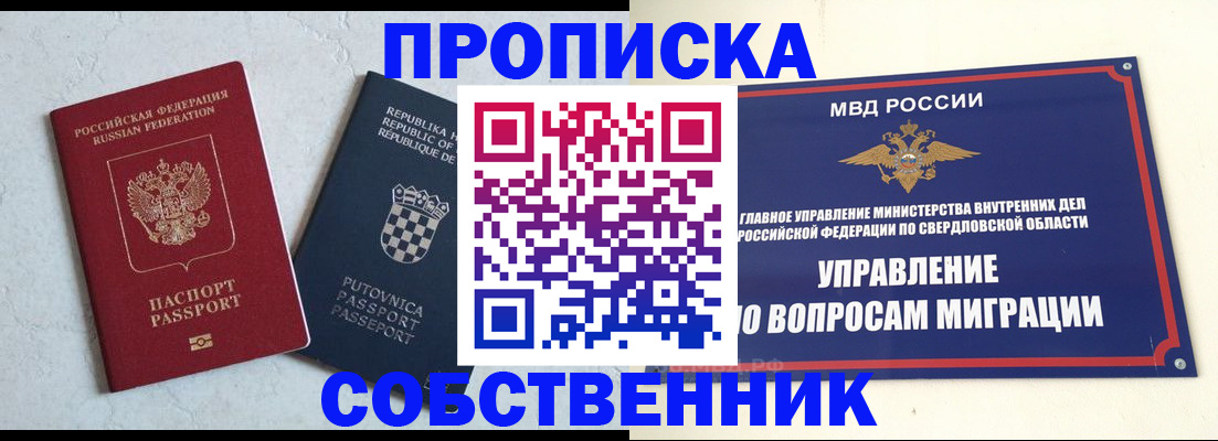 миграционный учет в Славгороде