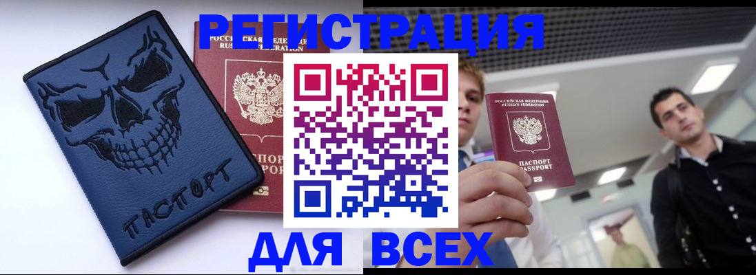 прописка в квартире в Славгороде